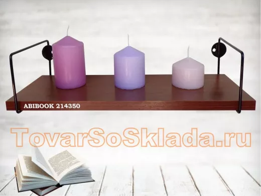 . Полки стильные глубина 15 см для книг 