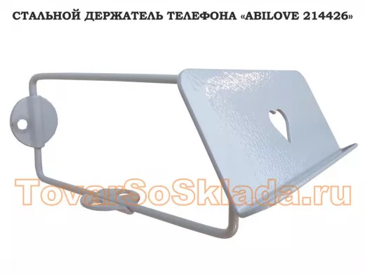 Держатели смартфонов из стали к стене