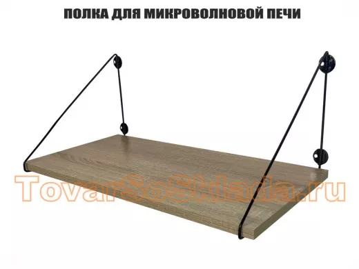 Полки для микроволновок