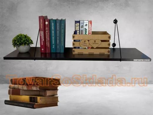 . Полки стильные глубина 30 см для книг 