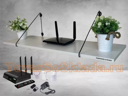 . Полки стильные глубина 30 см для роутеров 