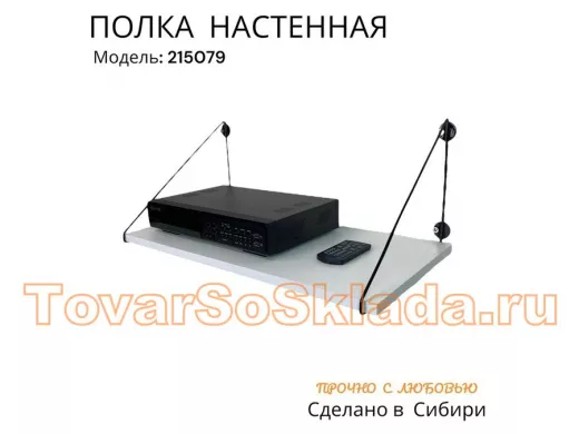 . Полки стильные глубина 30 см для видеорегистратора и монитора 