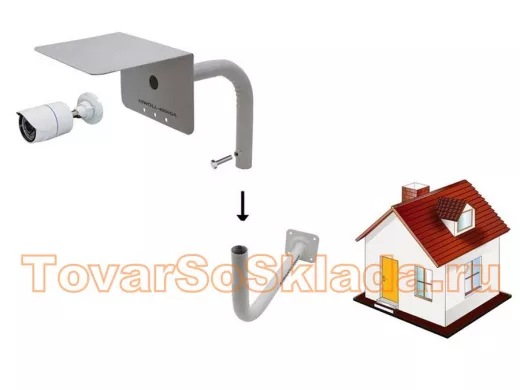 .  Для видеокамер. Кронштейны к стене с козырьком 