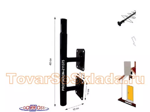 .  Для антенн. Кронштейны к стене 