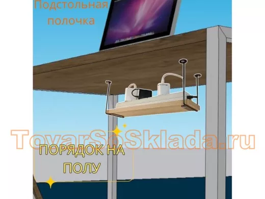 . Полки подвесные стильные для фильтра, роутера, проводов. Ширина 10см.