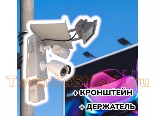 .  Для видеокамер. Кронштейны на столб  двухместные с козырьком.