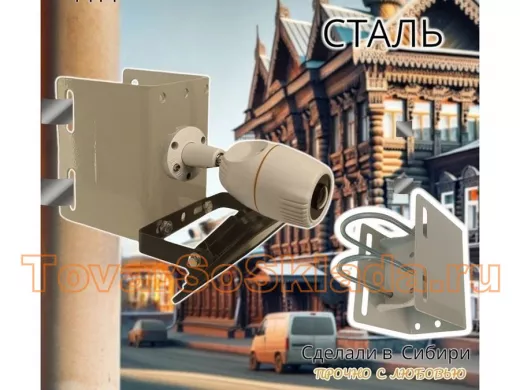 .  Для видеокамер. Кронштейны на трубу от 15 до 51мм или железобетонный столб универсальные.