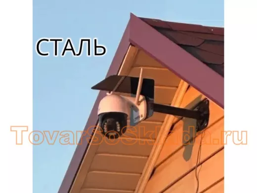 .  Для видеокамер. Кронштейны к стене с козырьком для поворотных камер.