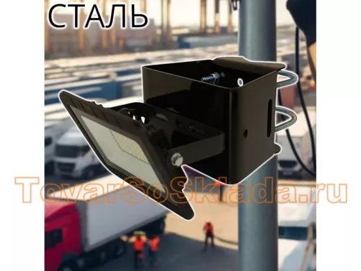 .  Для прожекторов. Кронштейны на трубу круглую от 15 до 51мм или железобетонный столб, с 4 отверст.