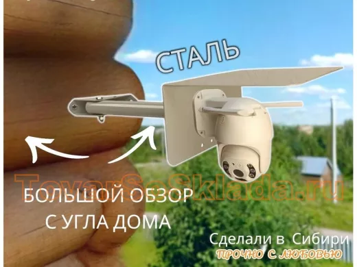 . Для видеокамер. Кронштейны к стене с козырьком