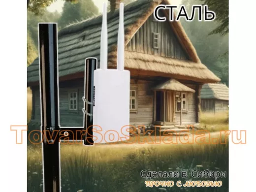 . Для роутеров, точек доступа и антенн. Кронштейны на трубу 50мм с трубой диаметром 32мм.