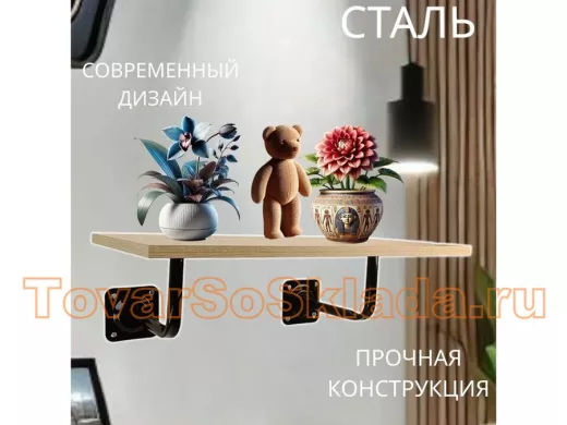 . Полки для цветов пьедестальные 20 x 30 с двумя кронштейнами , ЛДСП 30 x 60 