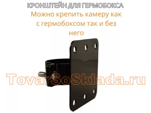 . Для коробок и гермобоксов. Кронштейны на трубу диаметром 50мм. Квадратные 80х80 мм.