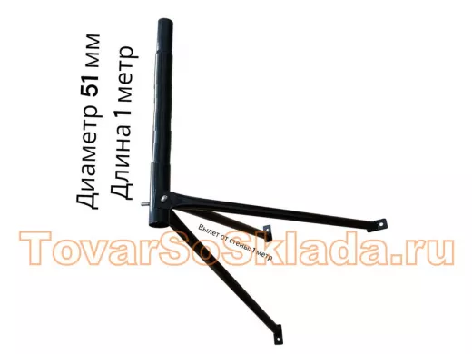 .  Для антенн (спутниковых тарелок). Кронштейны усиленные 