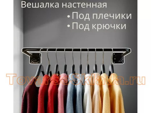 . Гардеробная система 