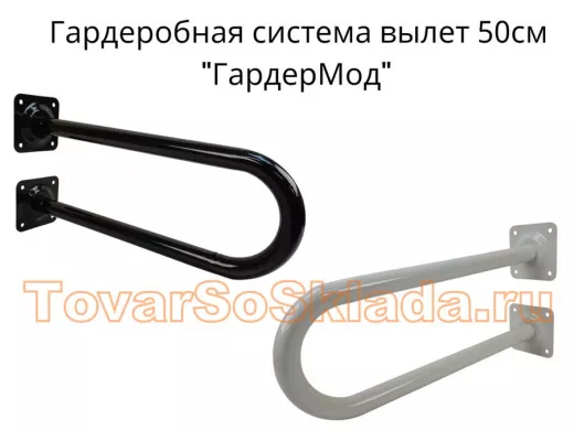 . Гардеробная система