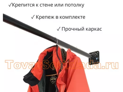 . Гардеробная система 