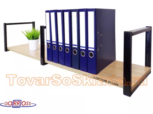 . Полки для папок-регистраторов и документов на стену и пол