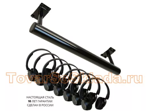 . Держатели для наушников