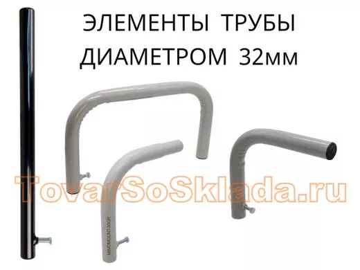 .   Кронштейны для антенн загнутые и прямые из трубы 32мм