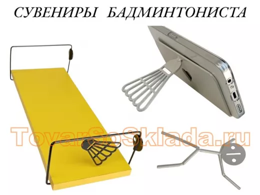 .    Подарки и сувениры тематические и уникальные