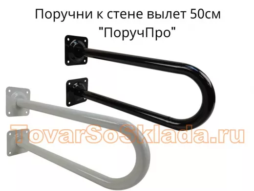 Поручни и перила 