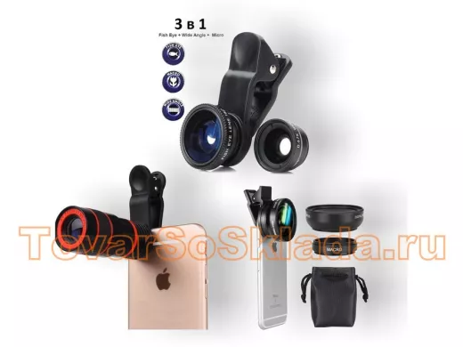 Линзы для смартфонов