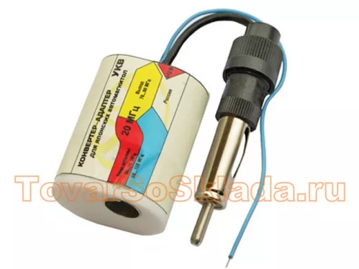 Адаптеры, конвертеры для автомагнитол, усилители, фильтры