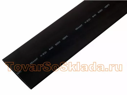 Термоусадка диаметр 40мм