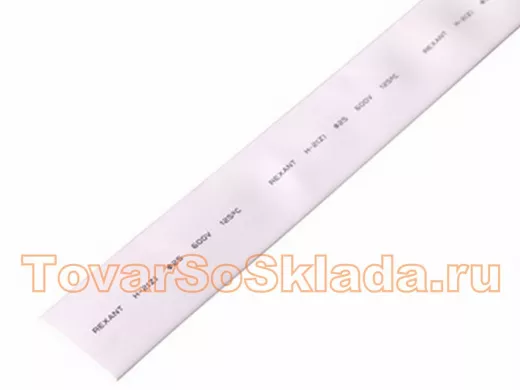 Термоусадка диаметр 25,0мм