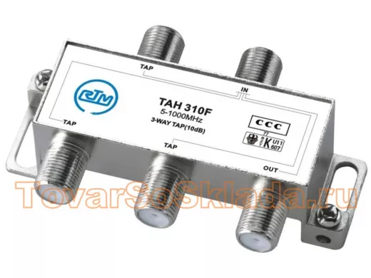 Ответвители на 3 выхода