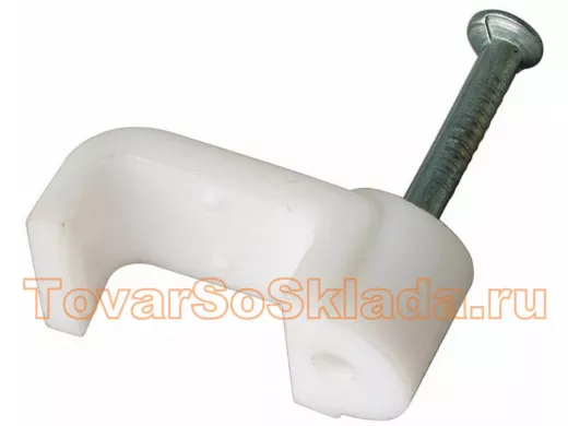 Скобы плоские пластиковые