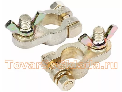 Клеммы аккумуляторные