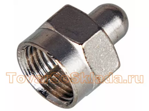 F заглушки (нагрузки)