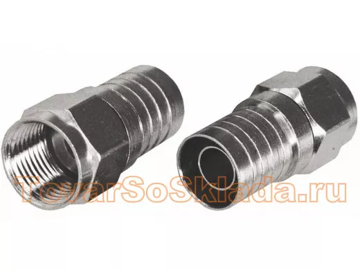 F разъёмы (штекер, male) ОБЖИМНЫЕ