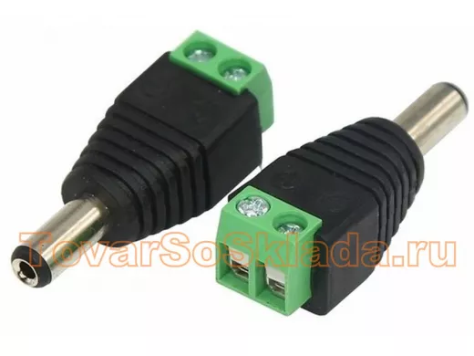 Питание 5,5 х 2,1мм  штекер