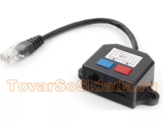 8P8C (RJ-45) штекер / 2х8P8C (RJ-45) разветвитель на 2 компа