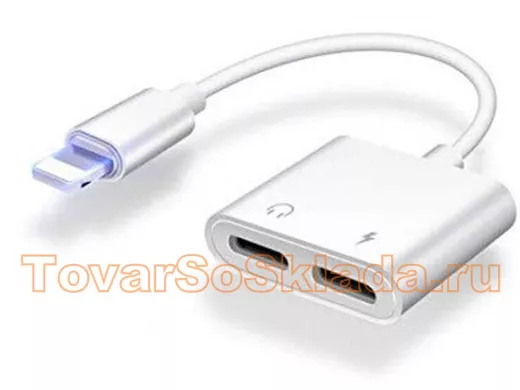 Lightning штекер / 2 х Lightning гнезда (наушники и зарядка)