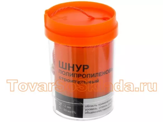 Шнуры строительные