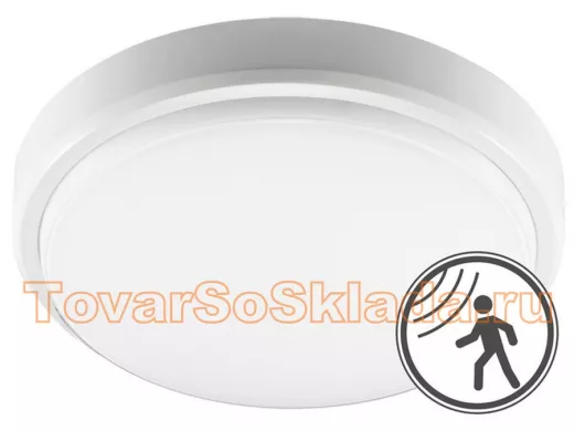 Светильники с датчиком движения