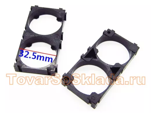 Кронштейн-ячейки 2 х 32650 (2-х местные ячейки для батарей)