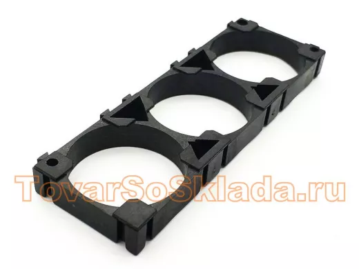 Кронштейн-ячейки 3 х 32650 (3-х местные ячейки для батарей)