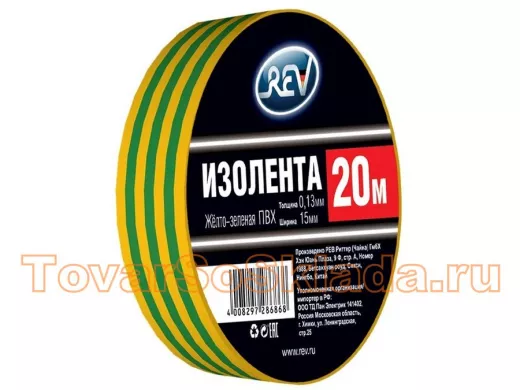 Изолента  ЖЕЛТО-ЗЕЛЁНАЯ