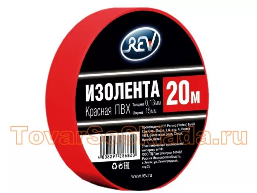 Изолента  КРАСНАЯ