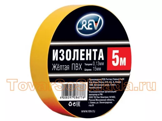 Изолента  ЖЕЛТАЯ