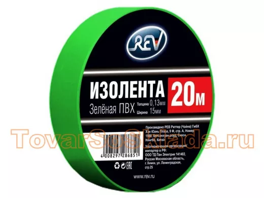 Изолента  ЗЕЛЕНАЯ