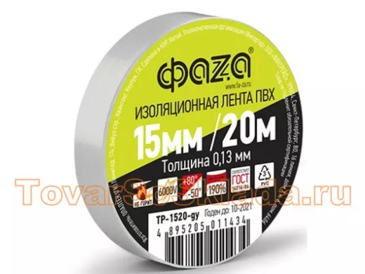 Изолента  СЕРАЯ