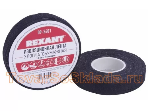 Изолента х/б (хлопчато-бумажная)