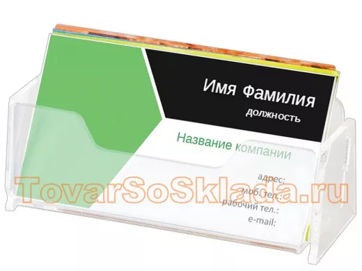 Подставки для визиток настольные
