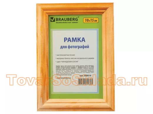 Рамки для дипломов, сертификатов, грамот, фотографий